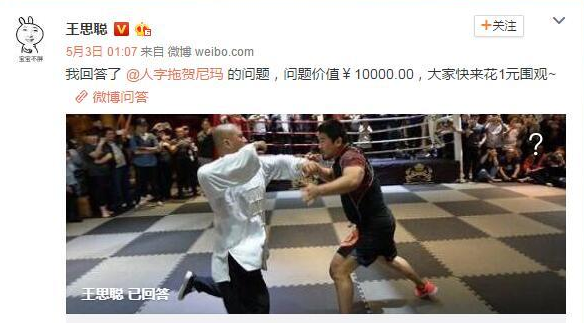 網友花10000提問王思聰“PDD小智撕逼”內幕