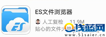 下載文件游覽器（不一定非得是ES）