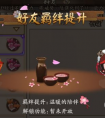 陰陽師親友協戰 親友協戰使用秘籍