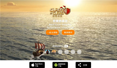 《部落沖突》全新版本情報發布，預約福利送不停