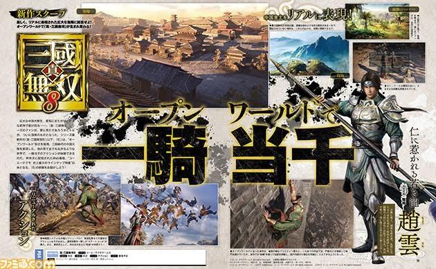 《真·三國(guó)無(wú)雙8》曝光 PS4獨(dú)占開(kāi)放世界歷史寫(xiě)實(shí)風(fēng)格