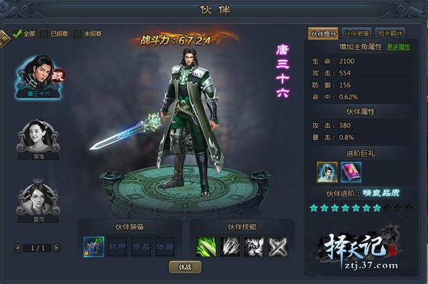 素衣鹿晗踏夢來 《擇天記》今日開測