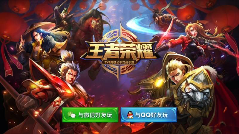 王者榮耀背后 離不開QQ的游戲經