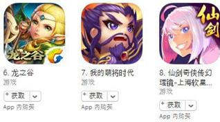 蘋果游戲 5月10日榜單：《劍網情緣》登頂付費榜