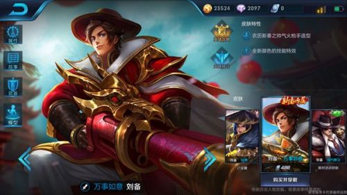 王者榮耀劉備重做 劉備銘文搭配 劉備選什么銘文好