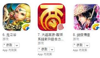 蘋果游戲 5月12日榜單：《劍網情緣》登頂付費榜