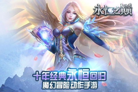 斯永恒之巔截圖首次曝光 全民歐比