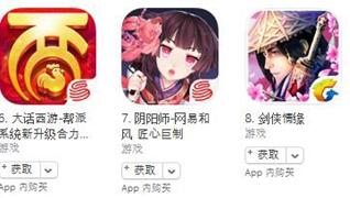 蘋果游戲 5月17日榜單：《英雄契約》進入付費榜前十