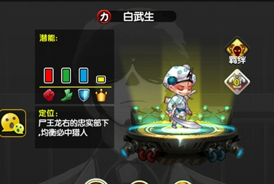 《白小飛大冒險》重擊型獵人 一招致命秒殺