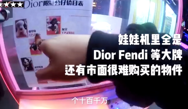 王思聰頂級網吧：抓一個娃娃上萬？