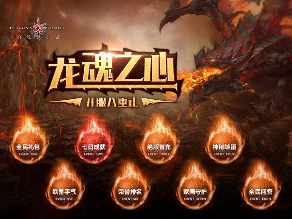 成群結隊抓龍獸 《群龍默示錄》開服盛況轉播