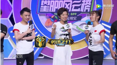 《英魂之刃口袋版》觸電娛樂圈 登陸星APP風云榜