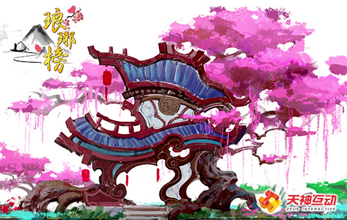 閣主帶你闖天下，《新瑯琊榜》新手村場景大曝光