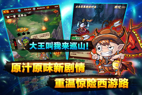 《百戰三界2》西游題材新的詮釋