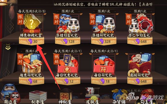價格為30元，只能RMB購買，每天限購3次