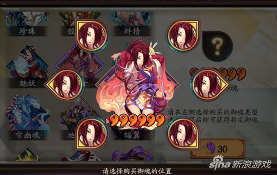 陰陽師御魂 御魂禮盒前瞻 30元購買指定御魂