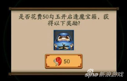 陰陽師逢魔寶箱 逢魔寶箱物品測評 到底值不值？