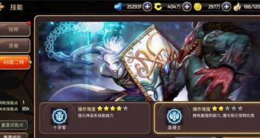 龍之谷圣騎士 圣騎士如何加點 副本坦克的養(yǎng)成