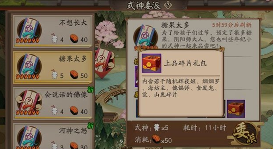 陰陽師兒童節 兒童節節日委托一覽 必得SSR碎片