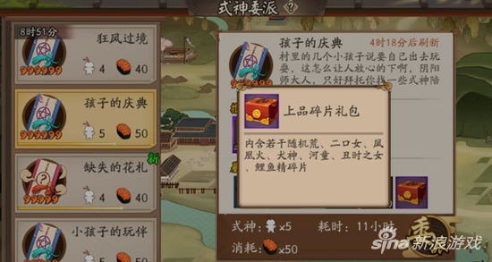 孩子的慶典