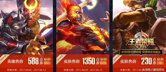 皮膚限時出售