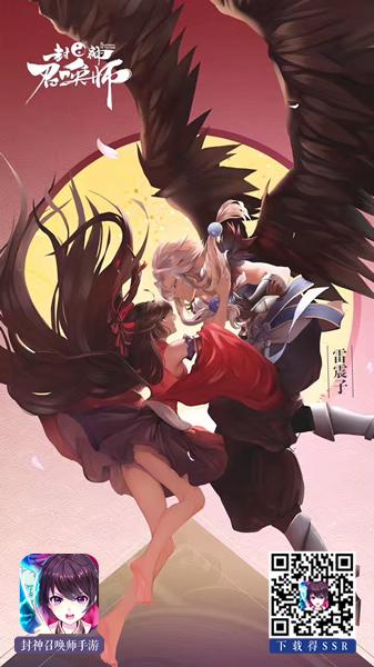 萬神封榜！《封神召喚師》今日天命公測