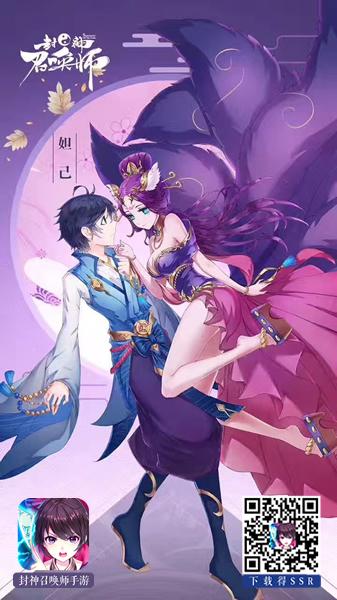 萬神封榜！《封神召喚師》今日天命公測