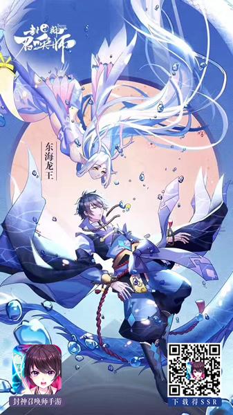 萬神封榜！《封神召喚師》今日天命公測
