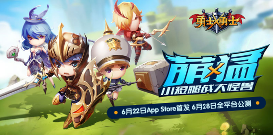 勇士x勇士什么時候公測？勇士x勇士公測時間曝光