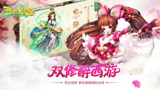 “天女”互動預覽