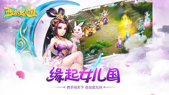 緣起女兒國
