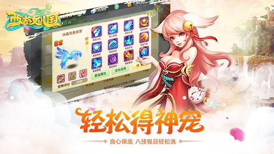 輕松得神寵