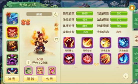一鍵得神寵