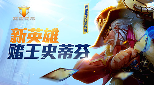 《英雄使命》武器大揭秘 滿足槍迷射擊癮