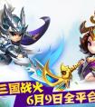  《小小空城計》上線 今日全平臺上線