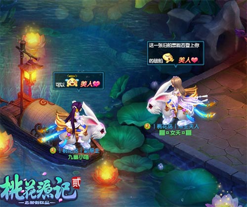 《桃花源記2》與你走過繁花似錦