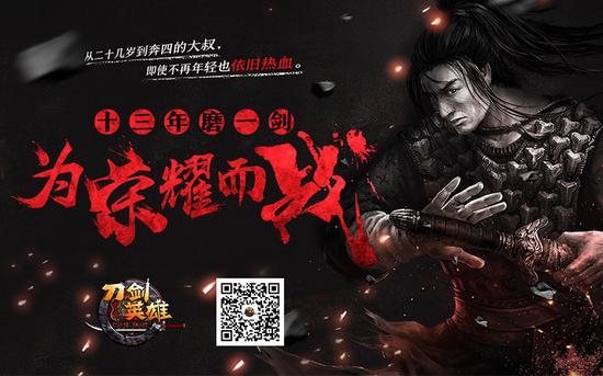 熱血封疆 為榮耀而戰(zhàn)