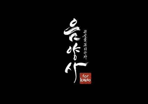 陰陽師韓服 韓手游業備受沖擊