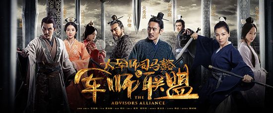 軍師聯盟手游宣傳主海報