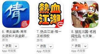 蘋果游戲 6月15日蘋果游戲榜單 《永恒傳說》進入付費榜前十
