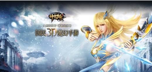 新職業登場 《神鬼傳奇》手游全新資料片6月20日公測
