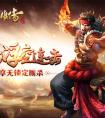 射雕英雄傳手游 ACT戰法大觀