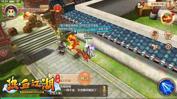 《熱血江湖手游》尋寶攻略：碧玉竹笛