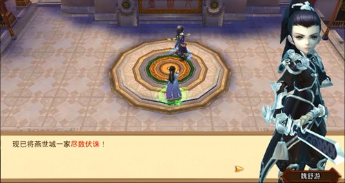 手游解鎖未播劇情-燕洵一家被誅殺