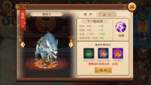 手游中的寵物形象