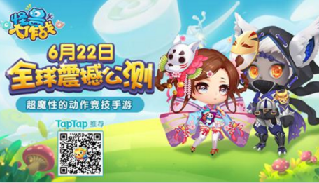 《怪獸大作戰》手游今日全球震撼公測