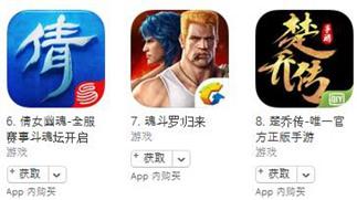 蘋果游戲 6月26日榜單：《楚喬傳》進入暢銷榜前十