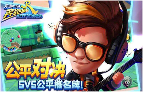 《奔跑吧兄弟-決戰卡丁車》上線！奔跑吧官方手游全盤點