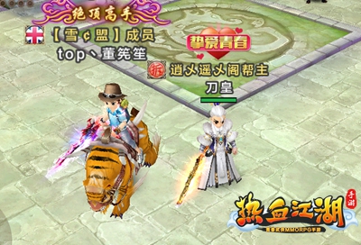 閃閃發光屬性強 《熱血江湖手游》裝備升級介紹