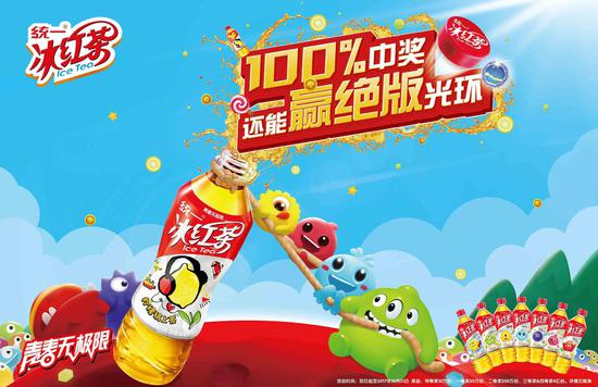 《球球大作戰》版統一冰紅茶上市  清涼風暴席卷全國！